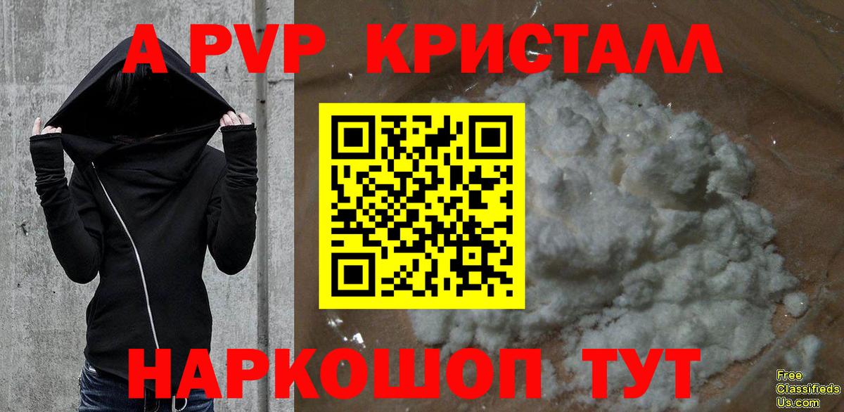 A-PVP СК КРИС Новозыбков