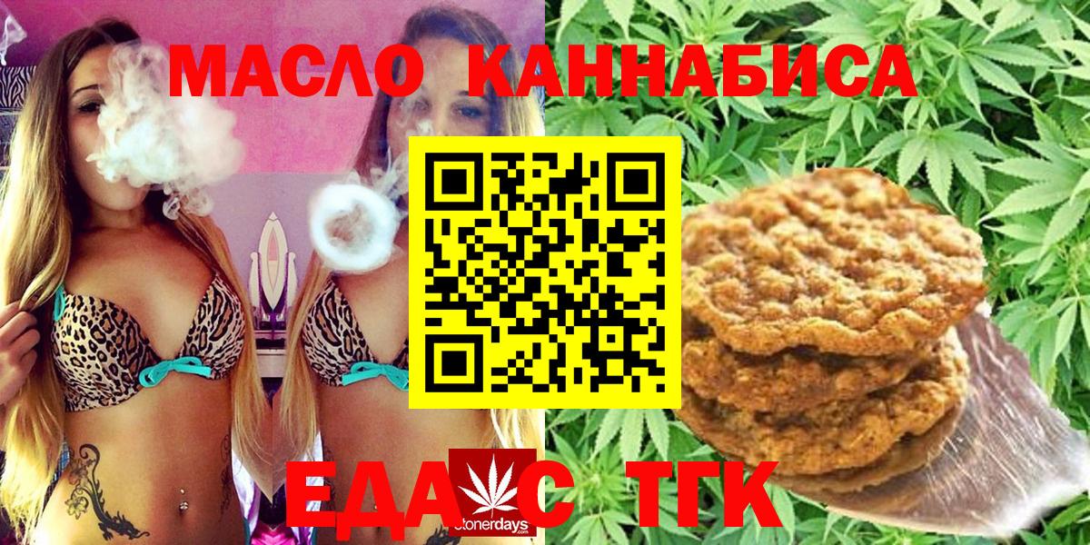 Cannafood конопля  Вход с VPN  Новозыбков 