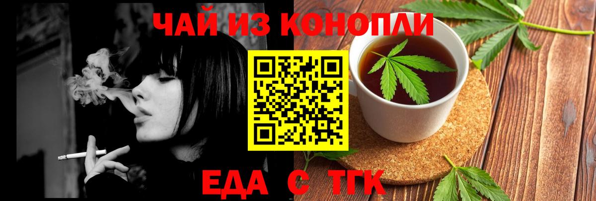 Cannafood конопля  Новозыбков 