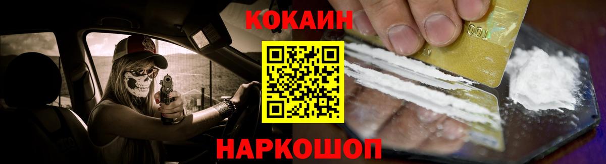 Cocaine 97%  Cocaine Fish Scale  Cocaine  Вход с VPN  Новозыбков 