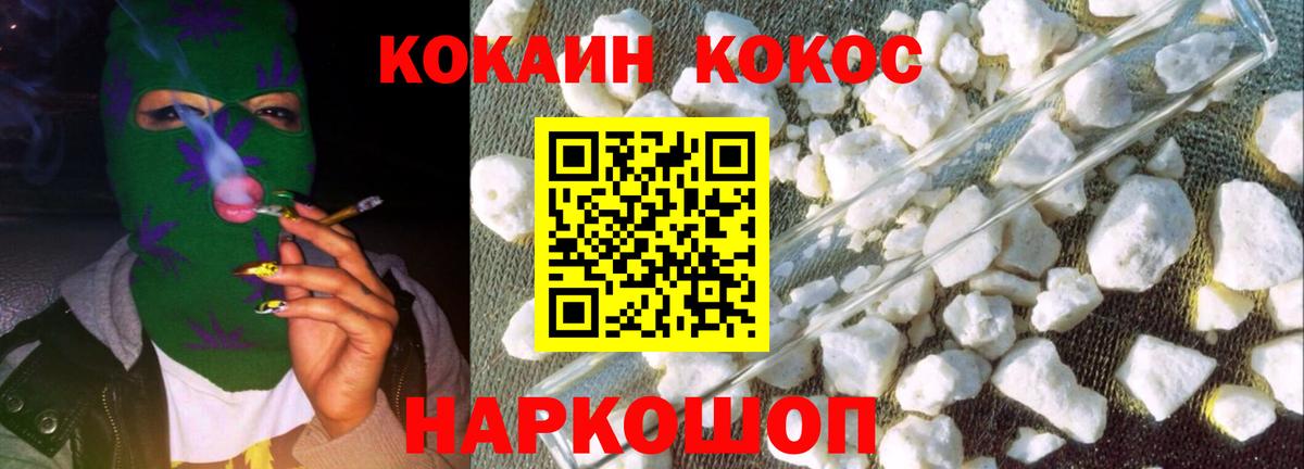 COCAIN 98%  COCAIN  Новозыбков  Cocaine FishScale 