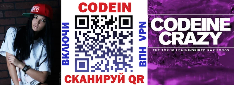 Кодеин Purple Drank  МЕГА ТОР  Новозыбков 