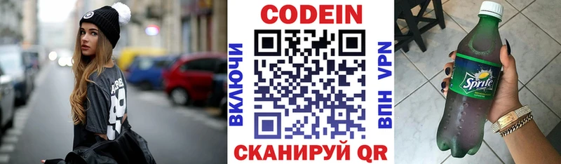 Кодеиновый сироп Lean Purple Drank Новозыбков