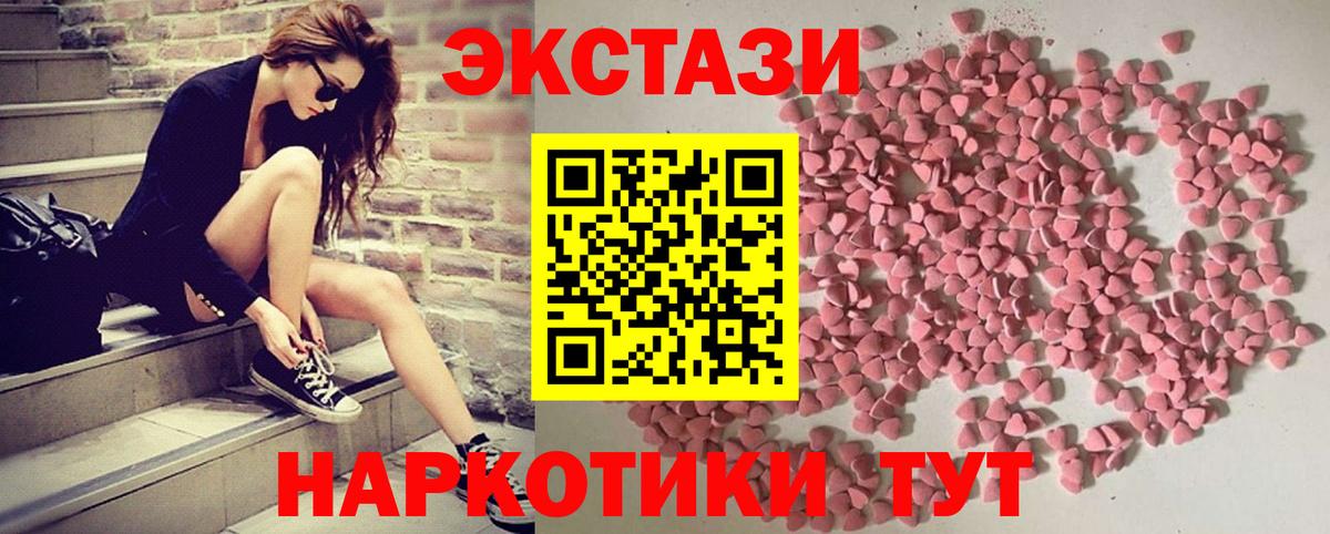 Ecstasy Дубай  Вход с VPN  Новозыбков  ЭКСТАЗИ  Ecstasy TESLA 
