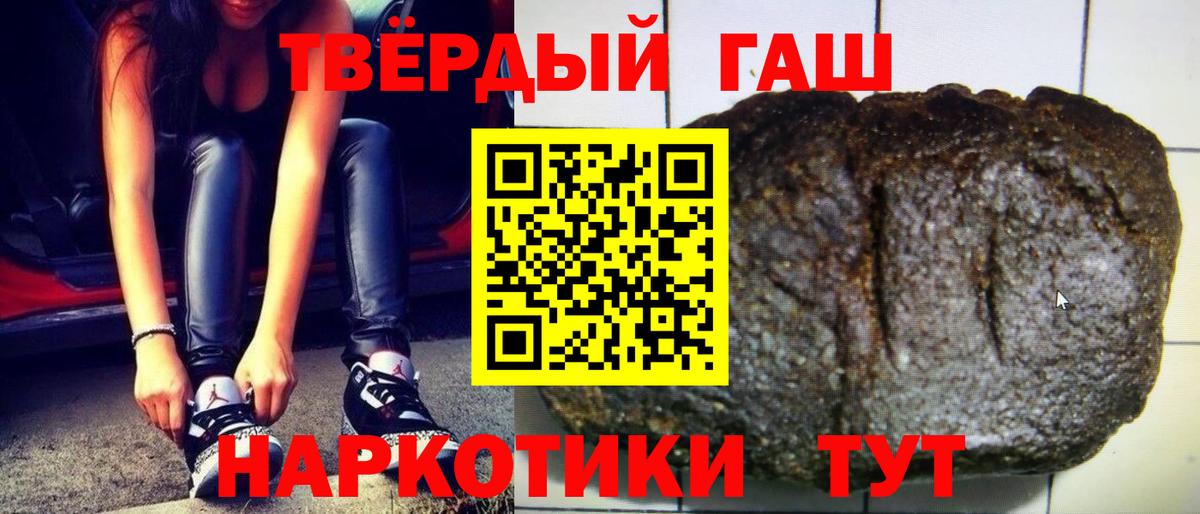 купить наркотик  Новозыбков  Гашиш Premium 