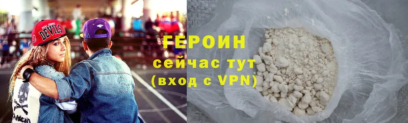 ГЕРОИН VHQ  Новозыбков 