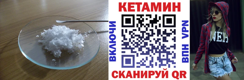 Кетамин VHQ  что такое   Новозыбков 