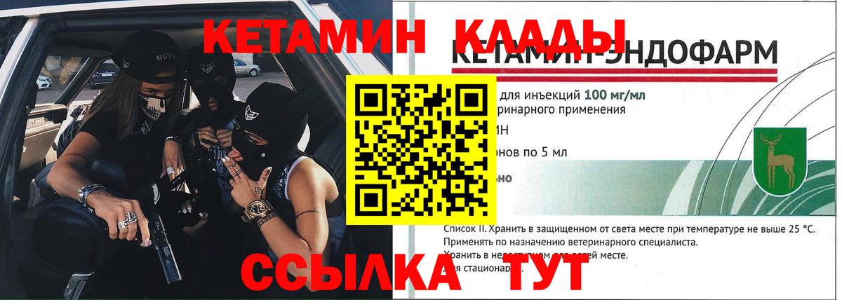 Кетамин VHQ  Кетамин ketamine  Новозыбков  Вход с VPN 