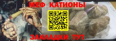 MESCALINE Волгодонск