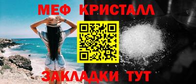 MESCALINE Волгодонск