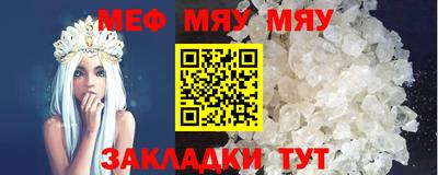 MESCALINE Волгодонск