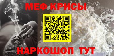 MESCALINE Волгодонск