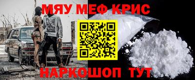 MESCALINE Волгодонск