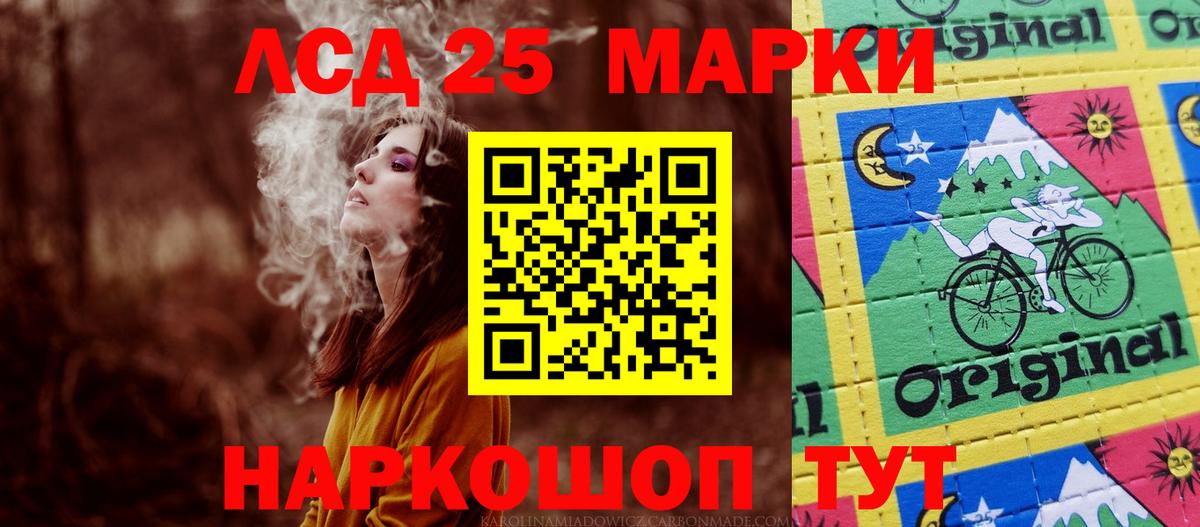LSD-25 экстази кислота Новозыбков