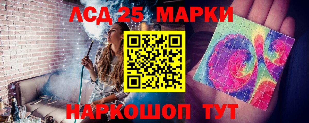 Лсд 25 экстази кислота Новозыбков