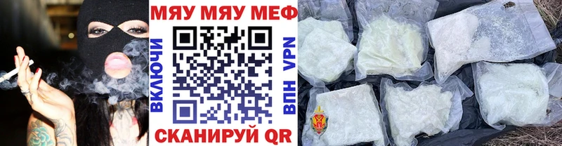 МЯУ-МЯУ 4 MMC  наркотики  Новозыбков 