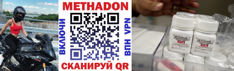 Метадон methadone  цена   Новозыбков 