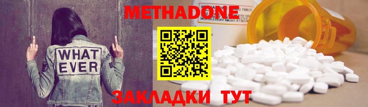 МЕТАДОН белоснежный  Вход с VPN  Новозыбков 