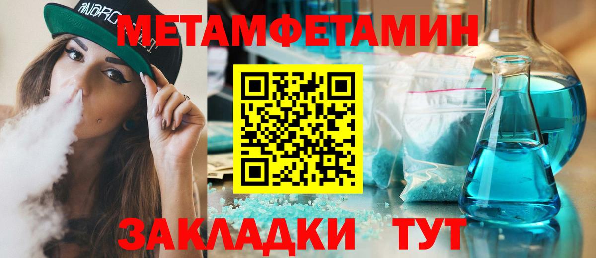 Новозыбков  Метамфетамин винт  Вход с VPN 