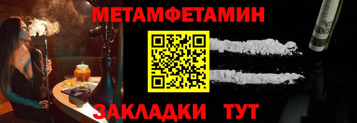 Первитин винт Новозыбков