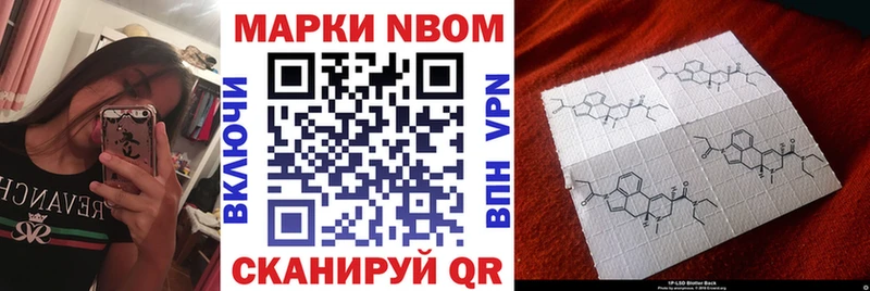 Марки NBOMe 1500мкг  omg   darknet наркотические препараты  купить  сайты  Новозыбков 