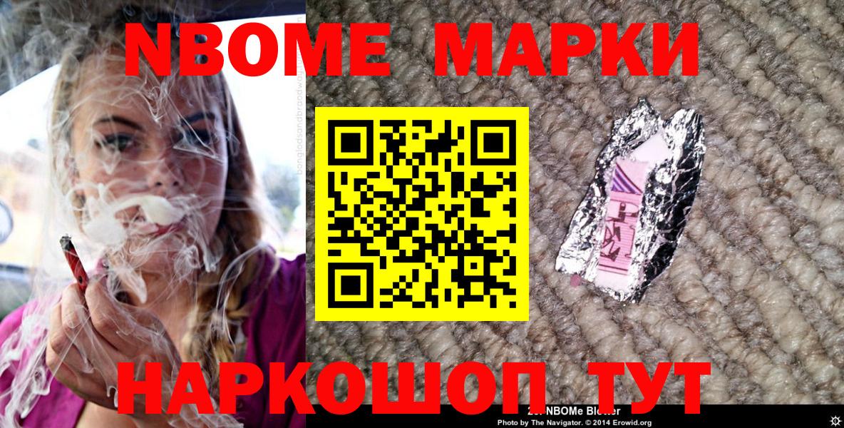 Марки N-bome 1,5мг  Марки N-bome  Марки N-bome 1,5мг  Новозыбков  Вход с VPN 