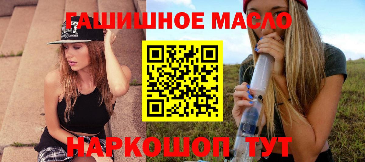 ТГК жижа  что такое наркотик  Новозыбков 