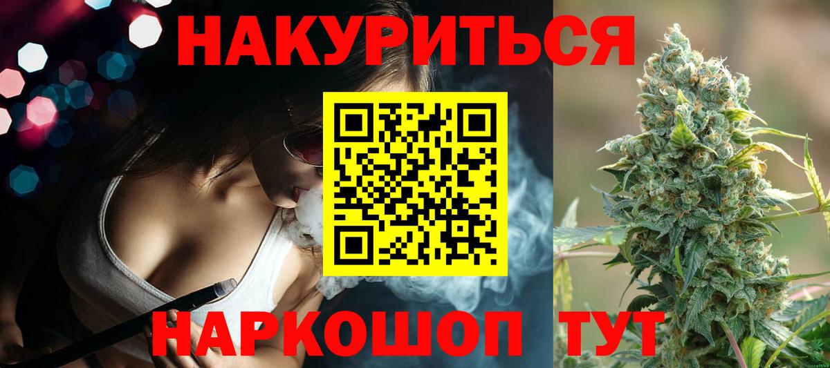 Каннабис марихуана  МАРИХУАНА конопля  Вход с VPN  Новозыбков  Бошки Шишки LSD WEED 