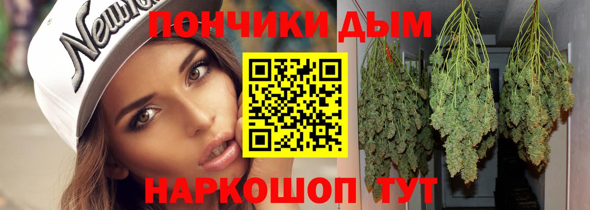 Бошки Шишки Bruce Banner Новозыбков